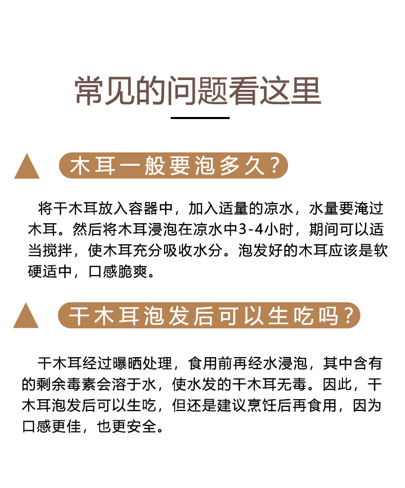 仙滋禾记  通江细木耳 100克