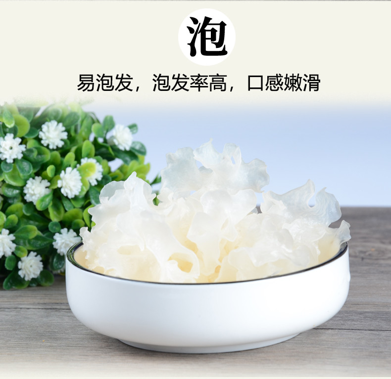 仙滋禾记  银耳 150g/袋