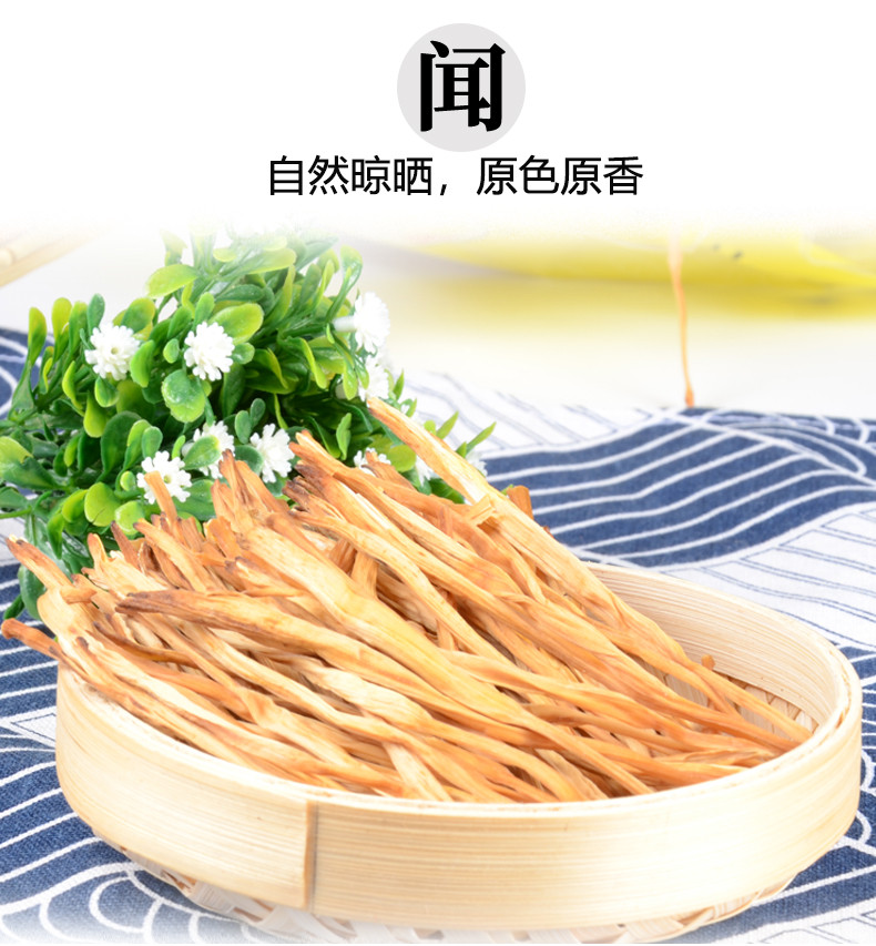 仙滋禾记  黄花菜 135g/袋