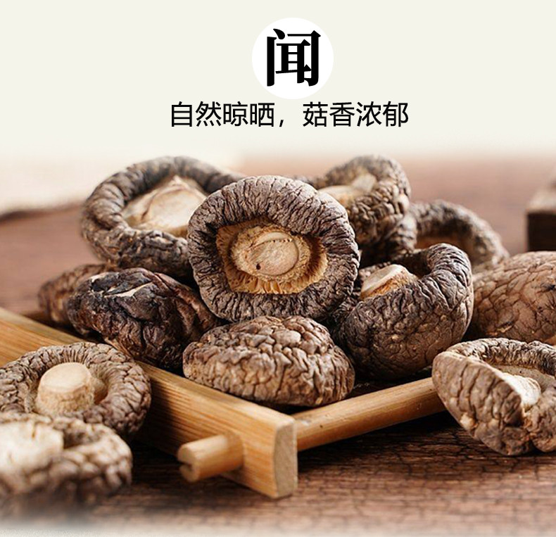 仙滋禾记  通江小香菇 100g/袋