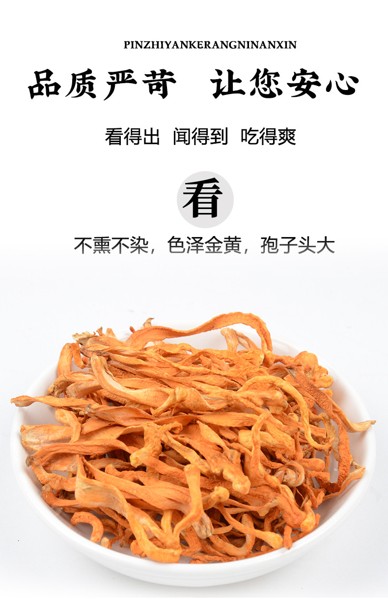 仙滋禾记 蛹虫草 100g/袋