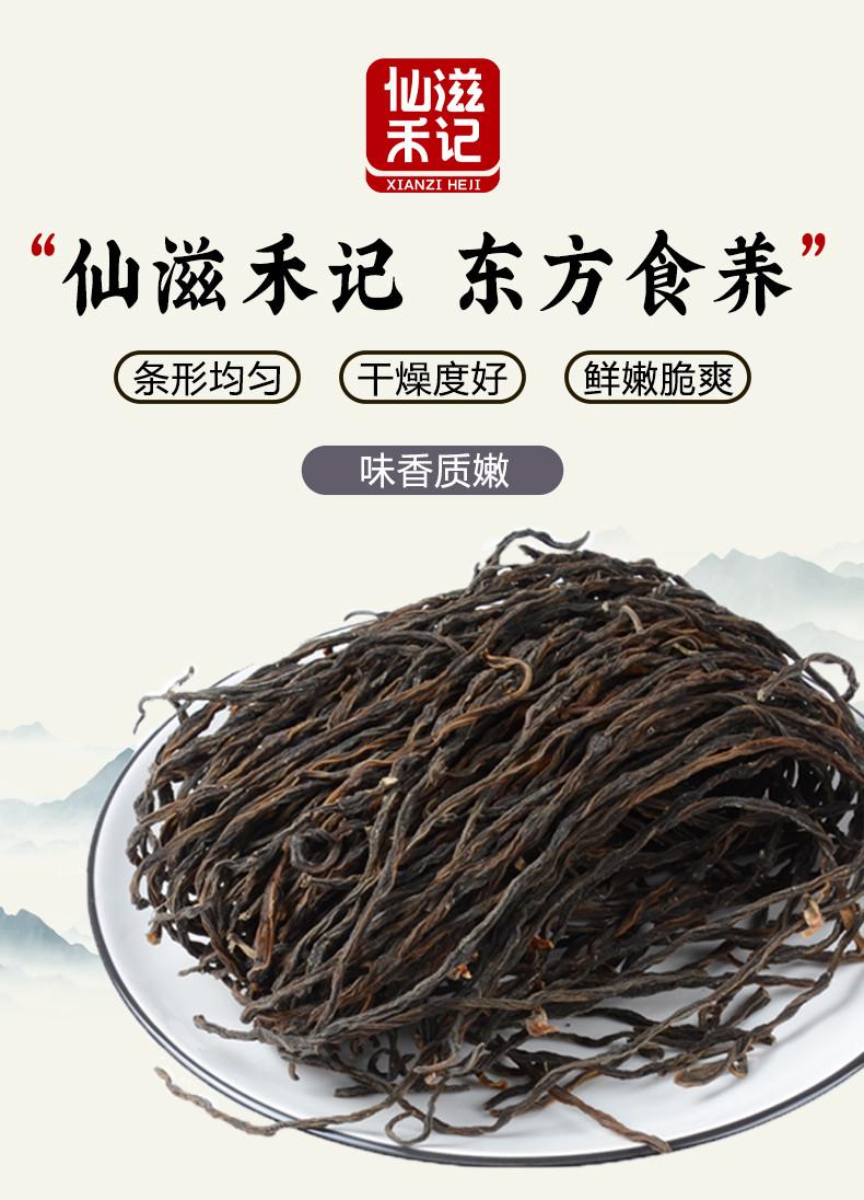 仙滋禾记  嫩豇豆 200g/袋