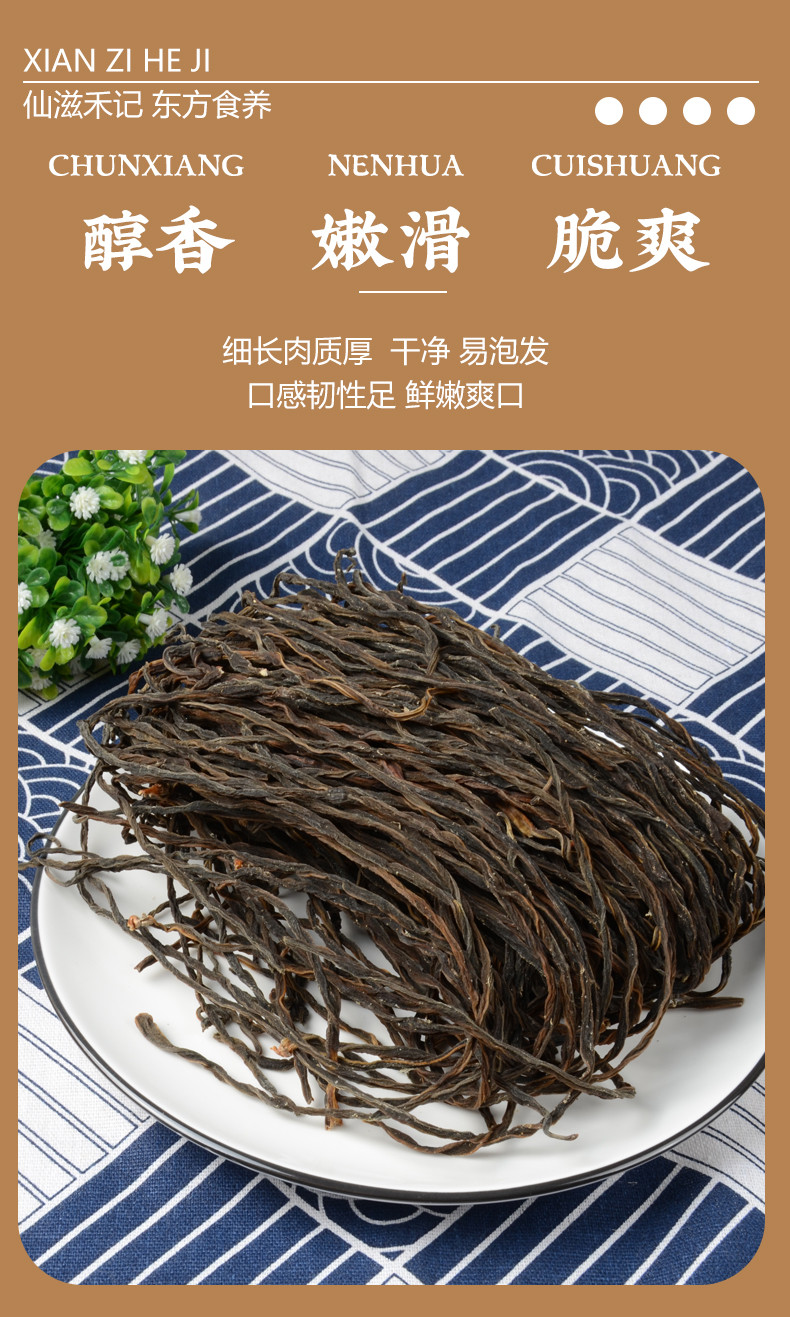 仙滋禾记  嫩豇豆 200g/袋