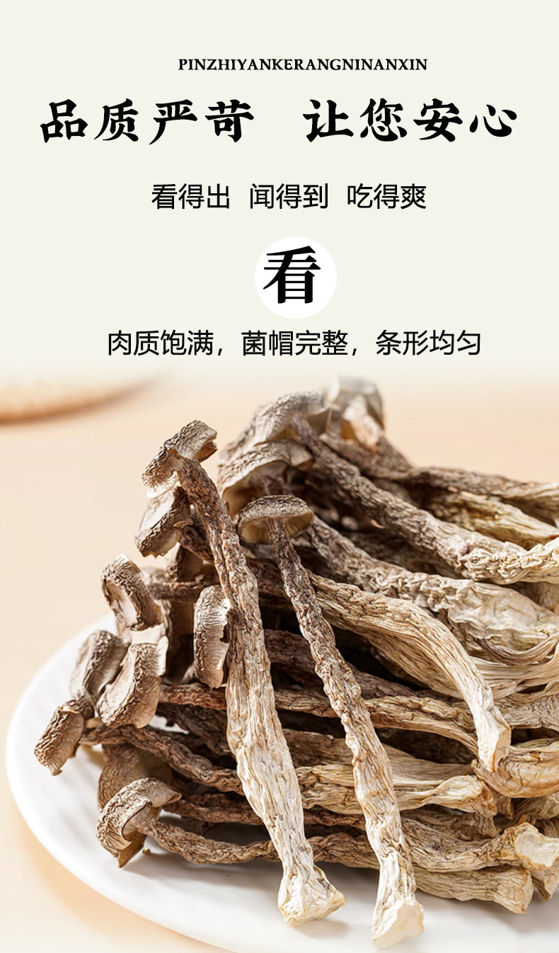 仙滋禾记  鹿茸菇 100g/袋