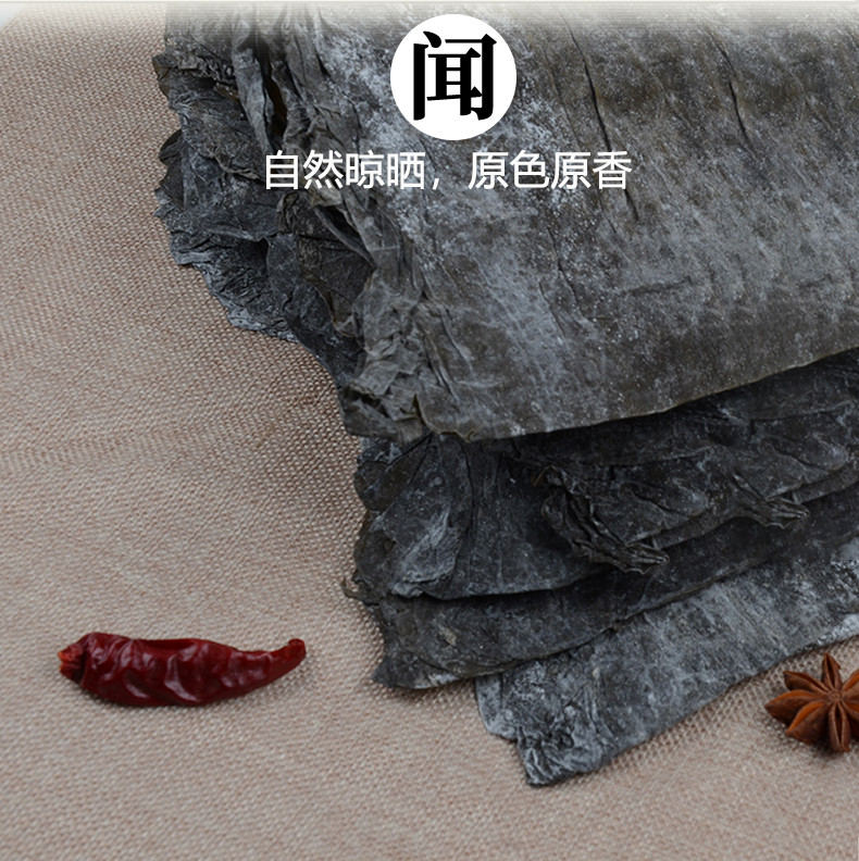 仙滋禾记  海带 150g/袋