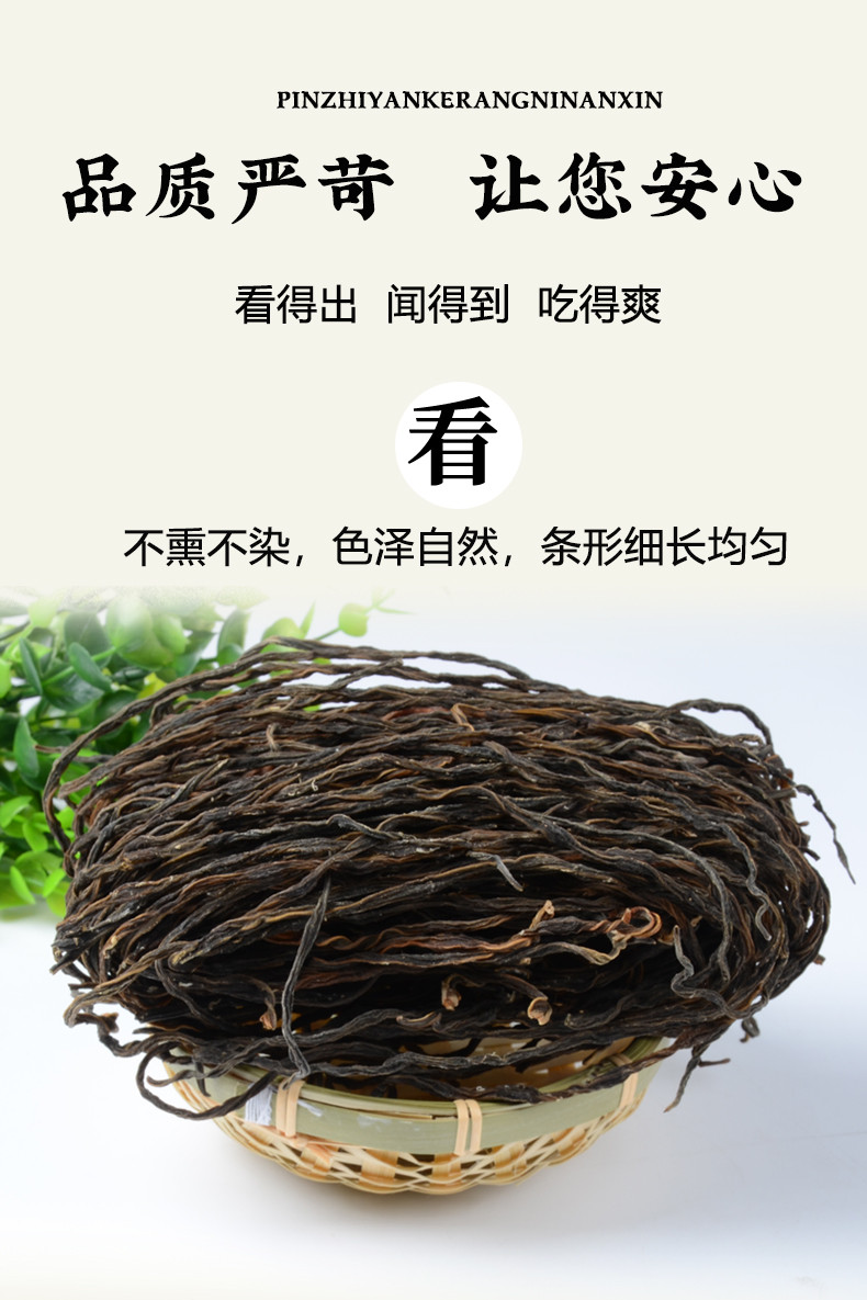 仙滋禾记  嫩豇豆 200g/袋