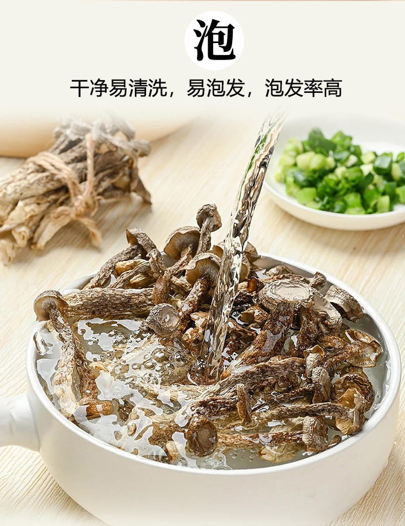 仙滋禾记  鹿茸菇 100g/袋