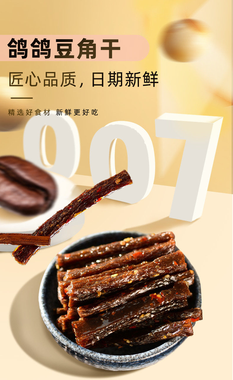 鸽鸽 豆角干蒜香味500g