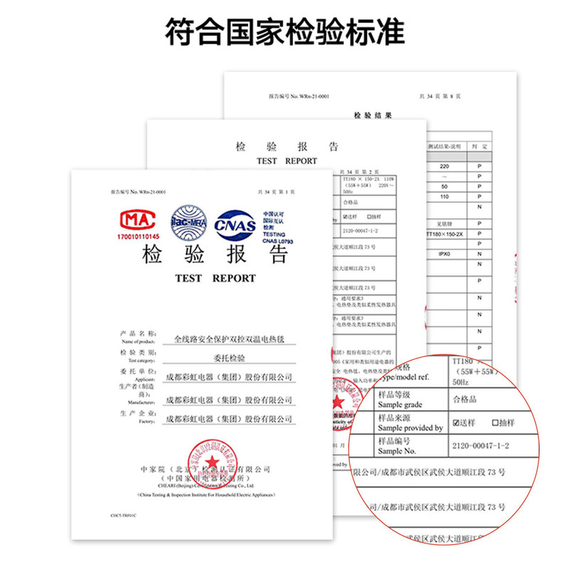 彩虹(RAINBOW) 彩虹全线路安全保护双控双温电热毯XL1352