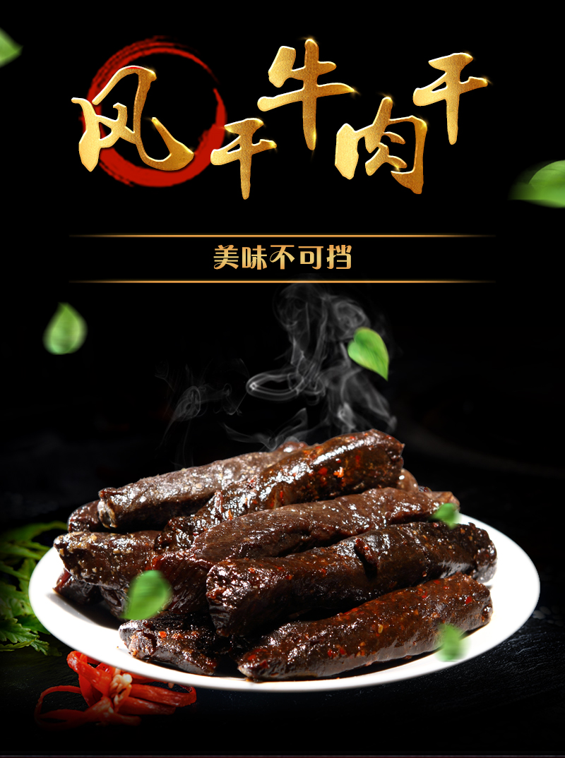 塞尚香 正宗风干牛肉260g/袋自然风干香辣牛肉干