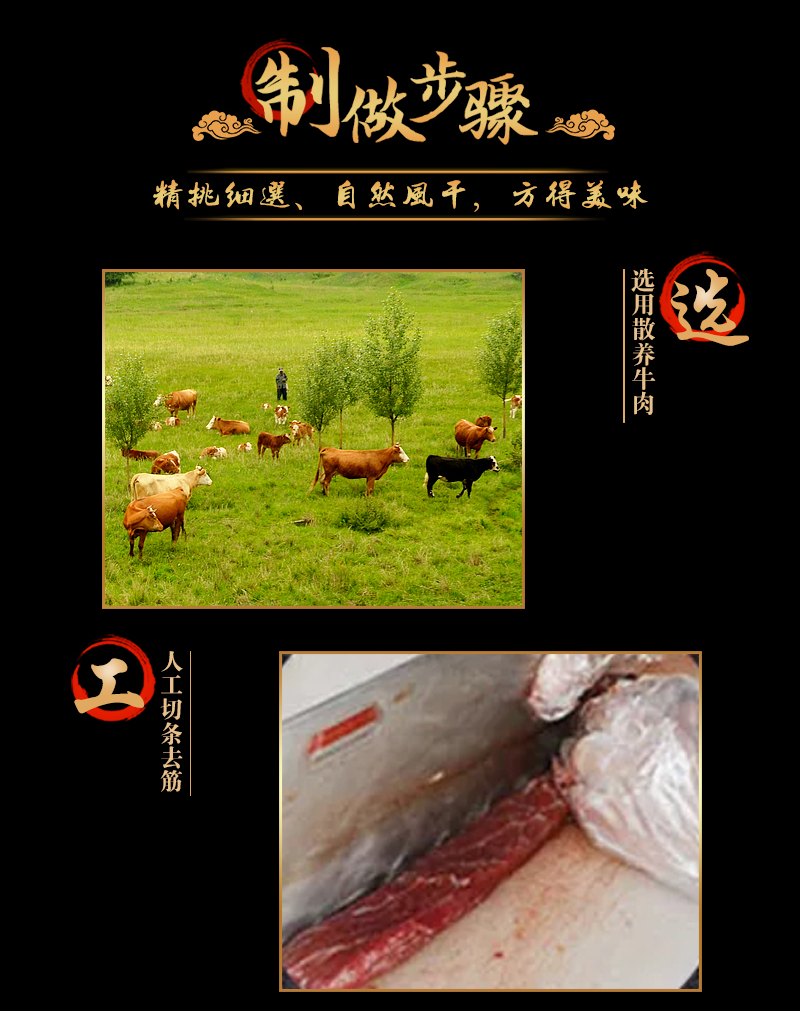 塞尚香 正宗风干牛肉260g/袋自然风干香辣牛肉干