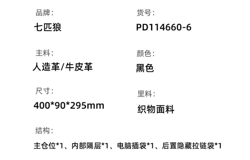 七匹狼 男包真皮男士手提包新款商务休闲大容量公文包软牛皮手拿包