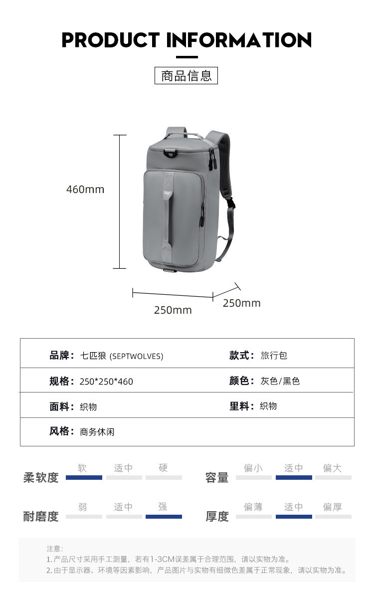 七匹狼 双肩手提大容量轻便旅行包多用途背包健身包大容量收纳包游泳包