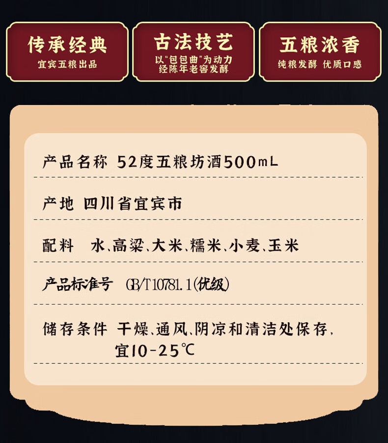 五粮液 五粮坊浓香型白酒礼盒52度500ml高度纯粮酒水国庆节日送礼