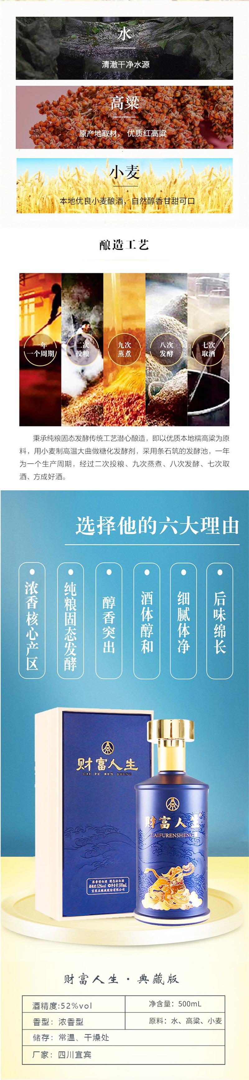 五粮液 财富人生浓香型52度高度白酒礼盒装财富人生典藏 礼盒装