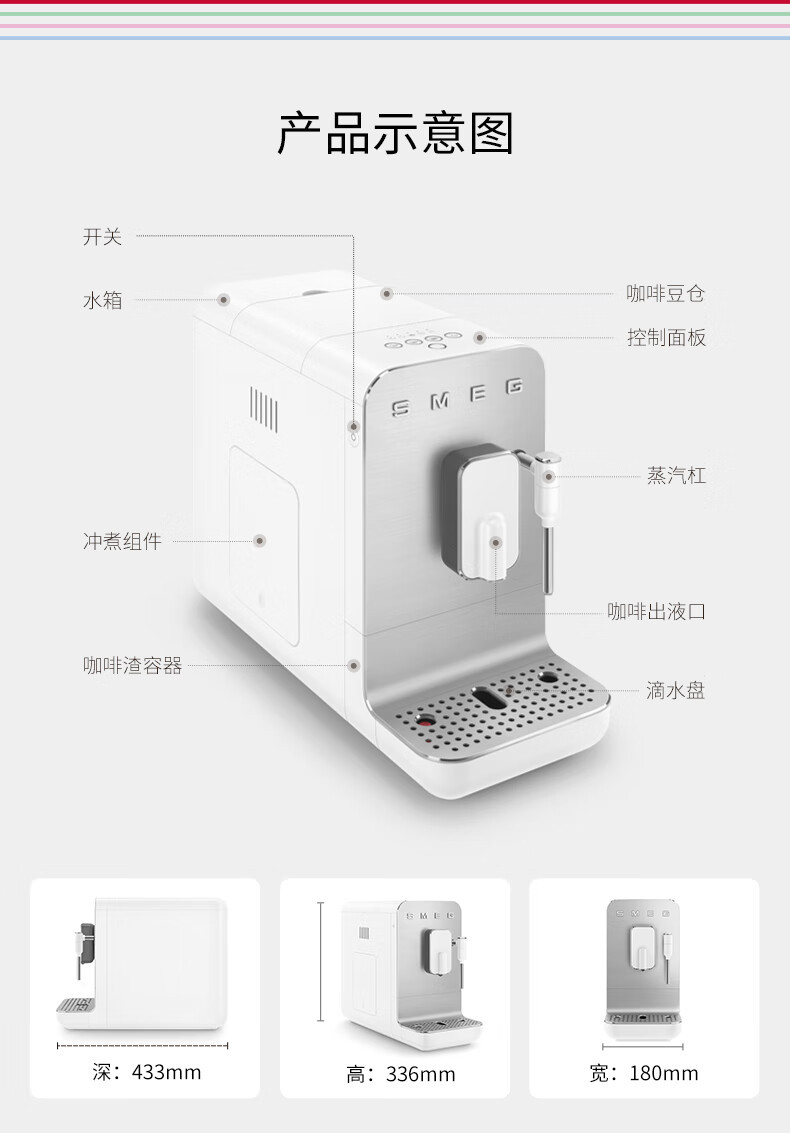 SMEG 全自动咖啡机意大利意式咖啡机小型家用蒸汽打奶泡咖啡机