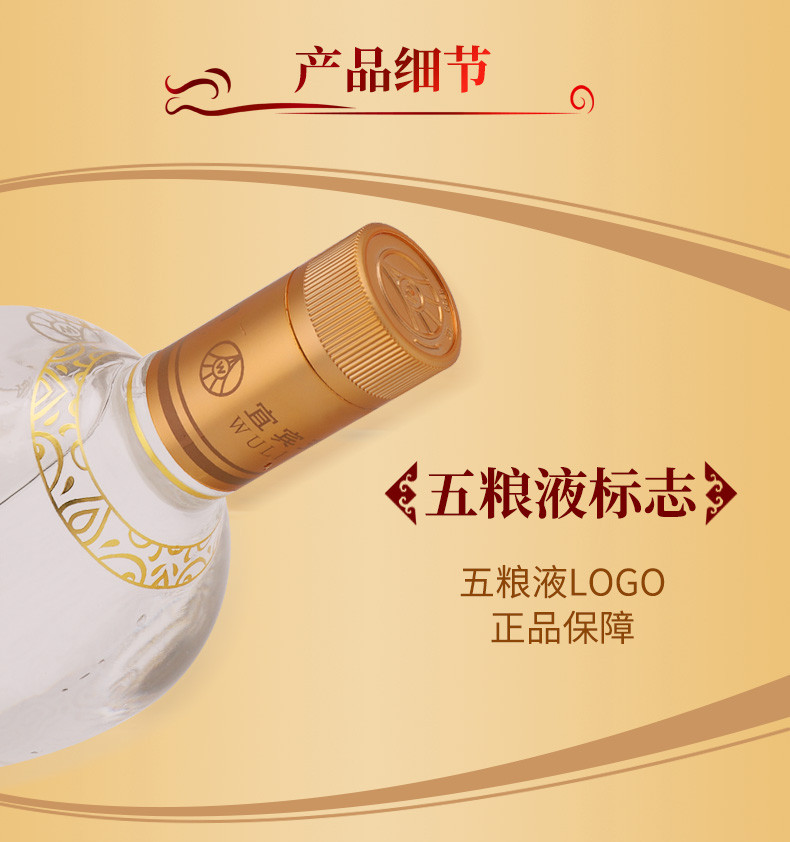 五粮液 股份五粮精酿金装浓香型白酒52度 500ml*2瓶送礼宴饮