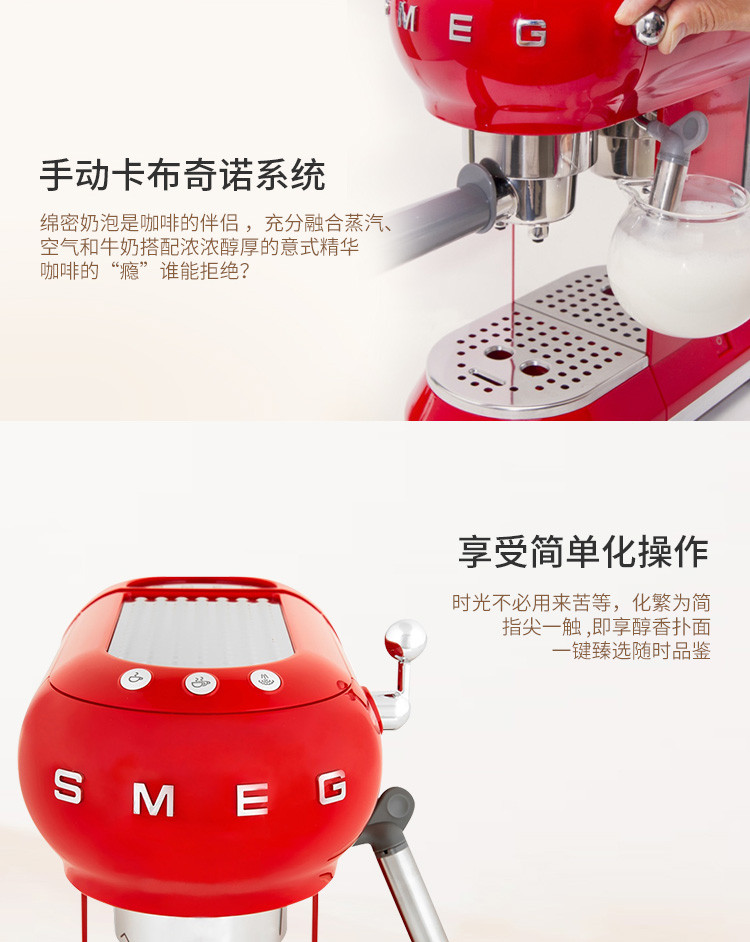 SMEG 咖啡机 意大利复古意式咖啡机小型家用半自动小巧 带蒸汽奶泡机