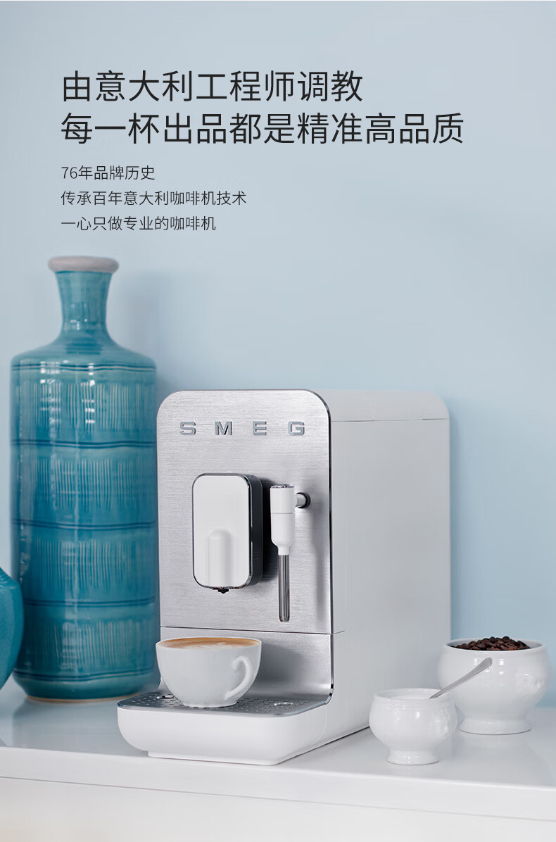 SMEG 全自动咖啡机意大利意式咖啡机小型家用蒸汽打奶泡咖啡机