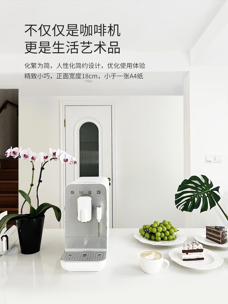 SMEG 全自动咖啡机意大利意式咖啡机小型家用蒸汽打奶泡咖啡机