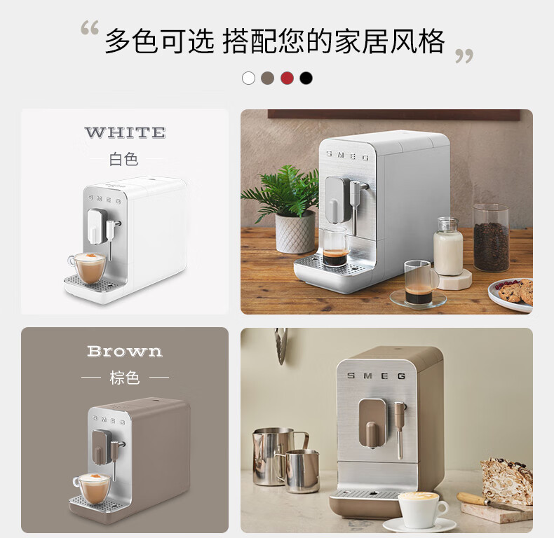 SMEG 全自动咖啡机意大利意式咖啡机小型家用蒸汽打奶泡咖啡机