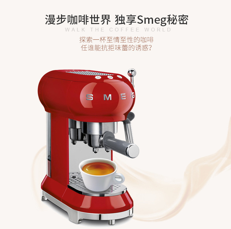 SMEG 咖啡机 意大利复古意式咖啡机小型家用半自动小巧 带蒸汽奶泡机