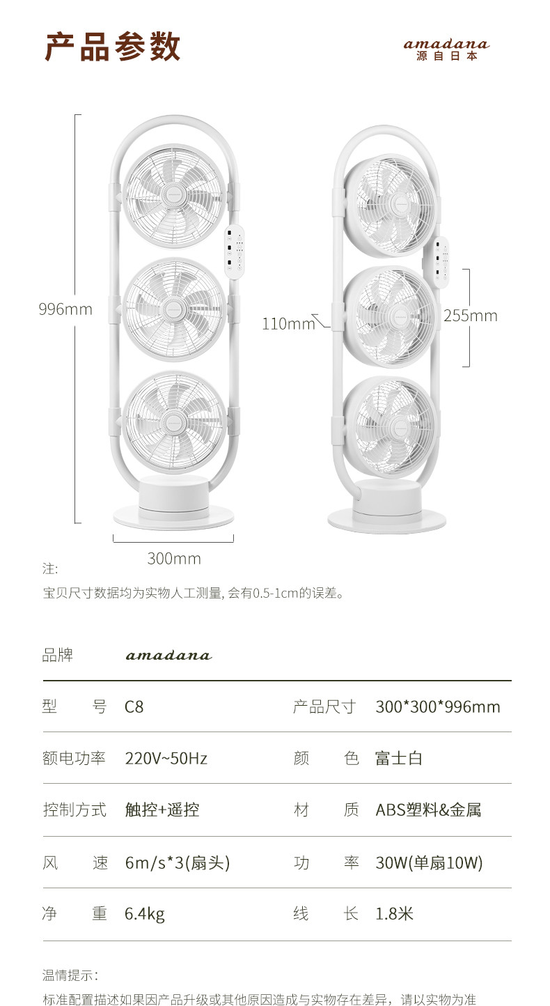 amadana 三头空气循环扇电风扇静音风扇家用落地扇涡轮直流变频空调循环扇