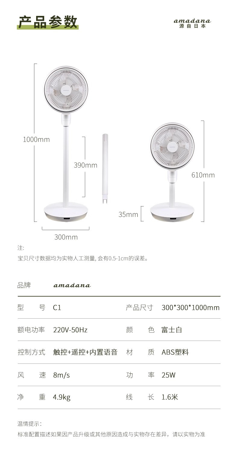 amadana 空气循环扇电风扇落地家用负离子净化客厅办公室变频智能语音