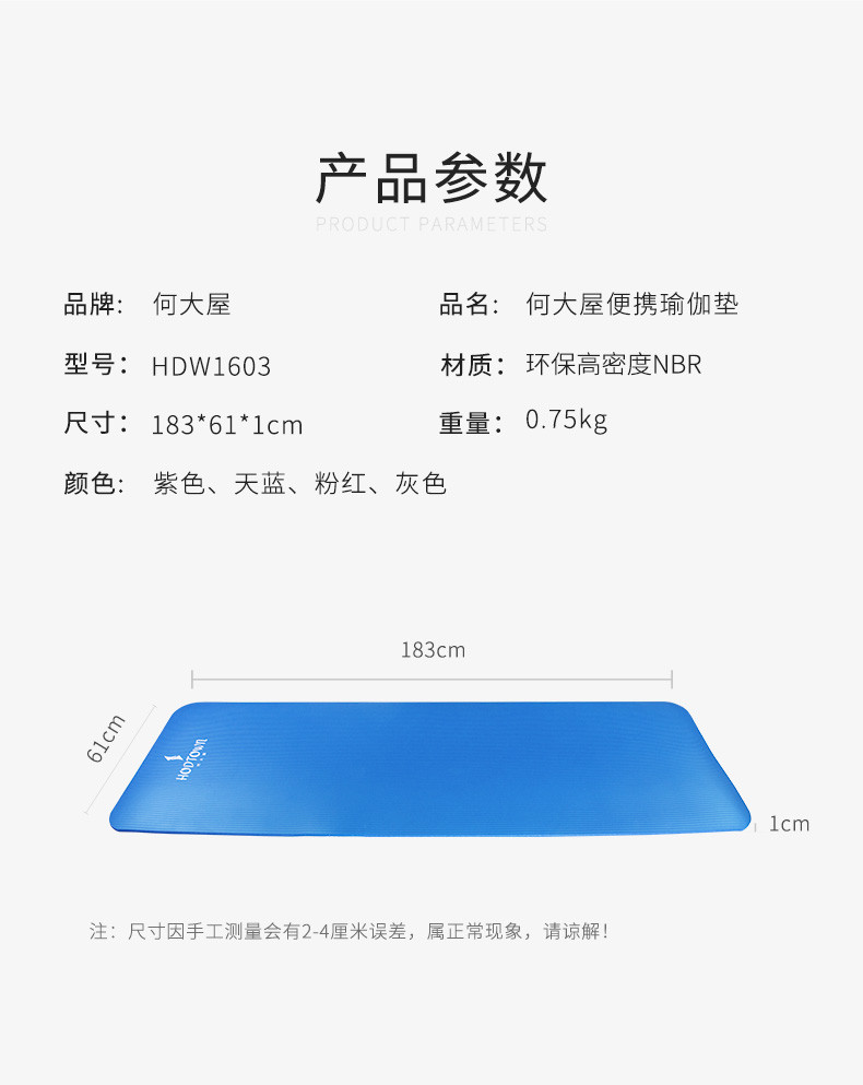 何大屋 便携瑜伽垫户外学者加长健身垫加宽无味出游野餐加厚野餐垫通用