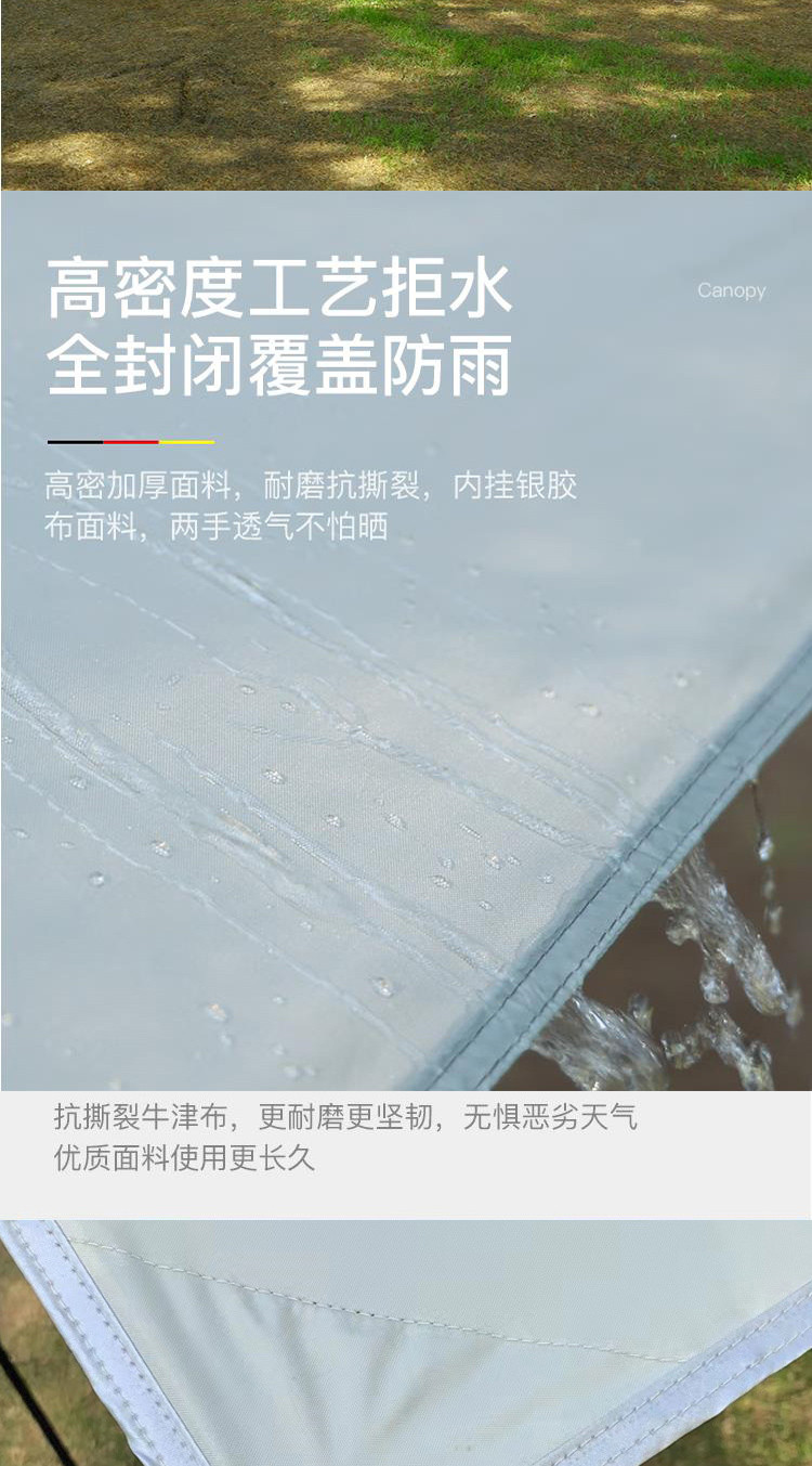 凯亚仕/KIYERSY 波恩户外家庭便携式天幕遮阳防雨  KYS-106