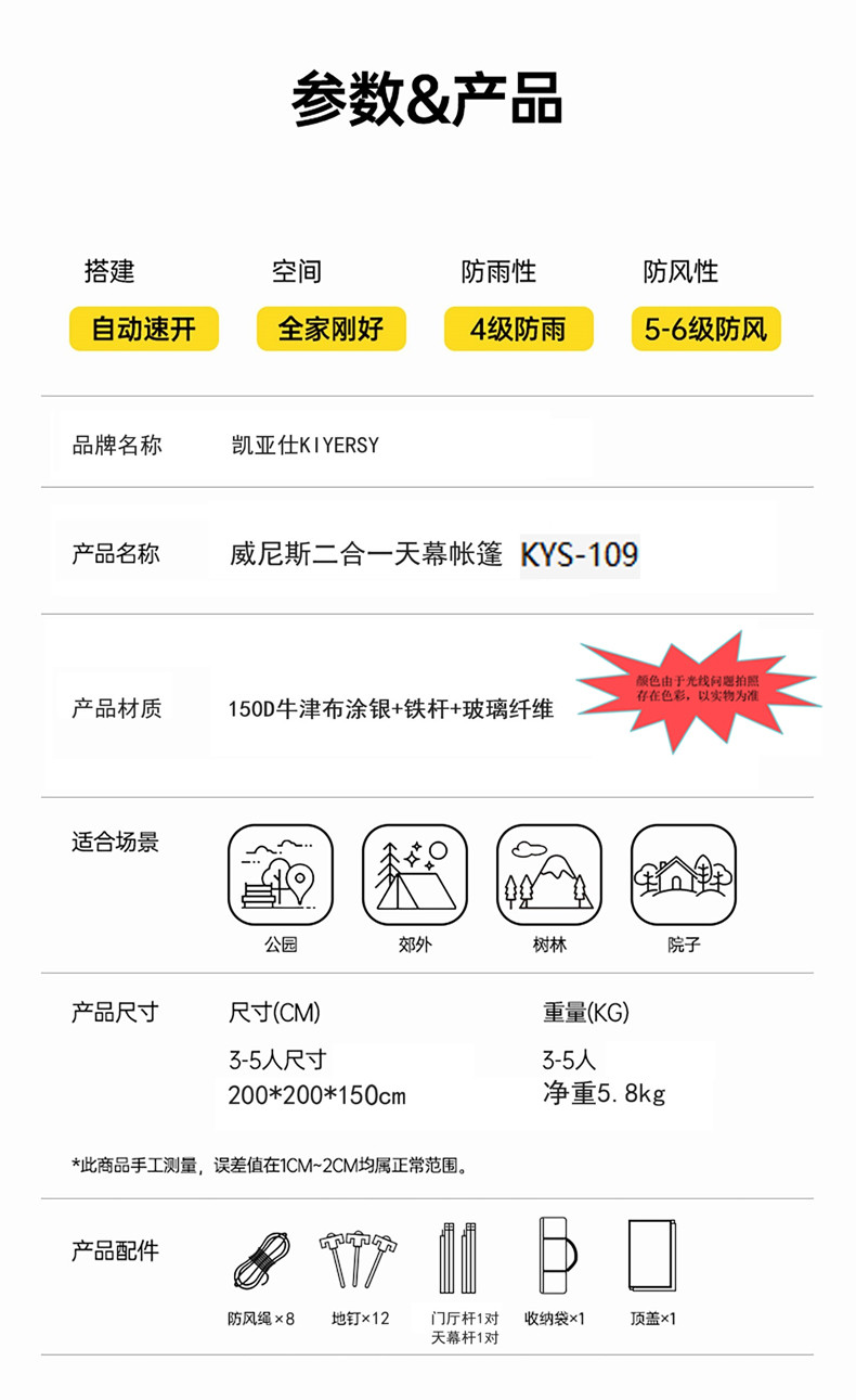 凯亚仕/KIYERSY 威尼斯二合一便携式折叠天幕帐篷 KYS-109