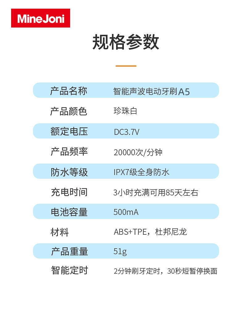 茁泥/Mine Joni 声波电动牙刷A5充电式男款女款成人学生自动牙刷