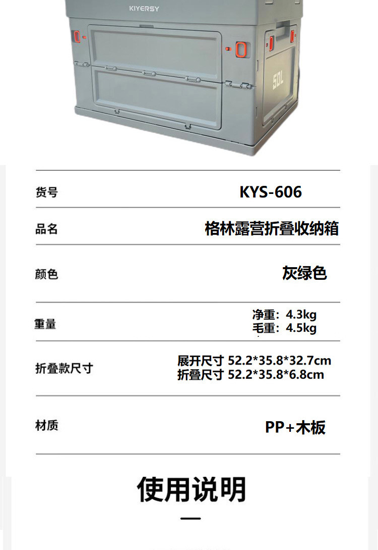 凯亚仕/KIYERSY 露营收纳箱折叠购物车系列 格林露营折叠收纳箱 KYS-606