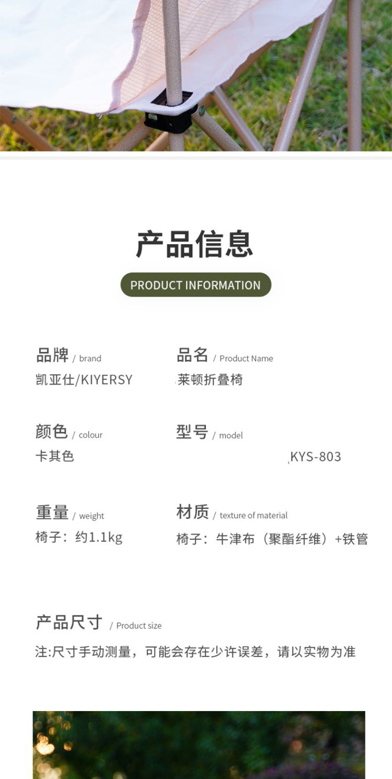 凯亚仕/KIYERSY 户外便携折叠桌椅系列 莱顿便携折叠椅 KYS-803