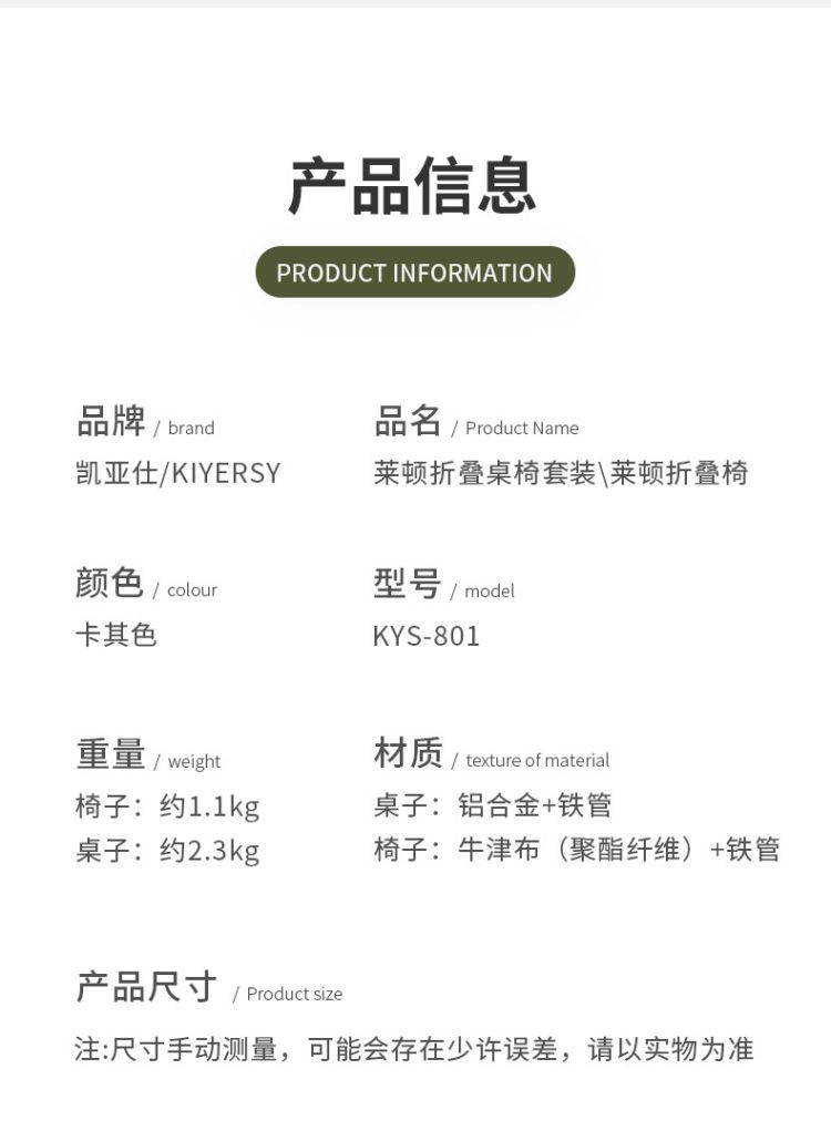 凯亚仕/KIYERSY 户外便携折叠桌椅系列 莱顿折叠桌椅套装 KYS-801