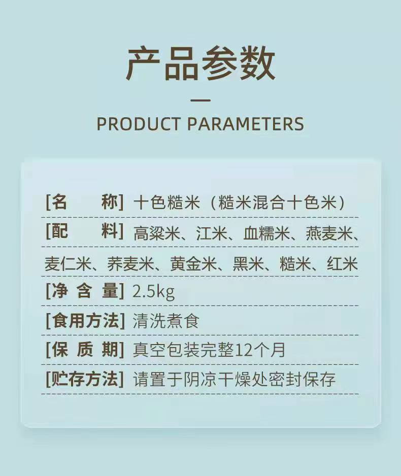 一米距离 五常十色糙米5斤2.5kg真空袋装杂粮混合搭配