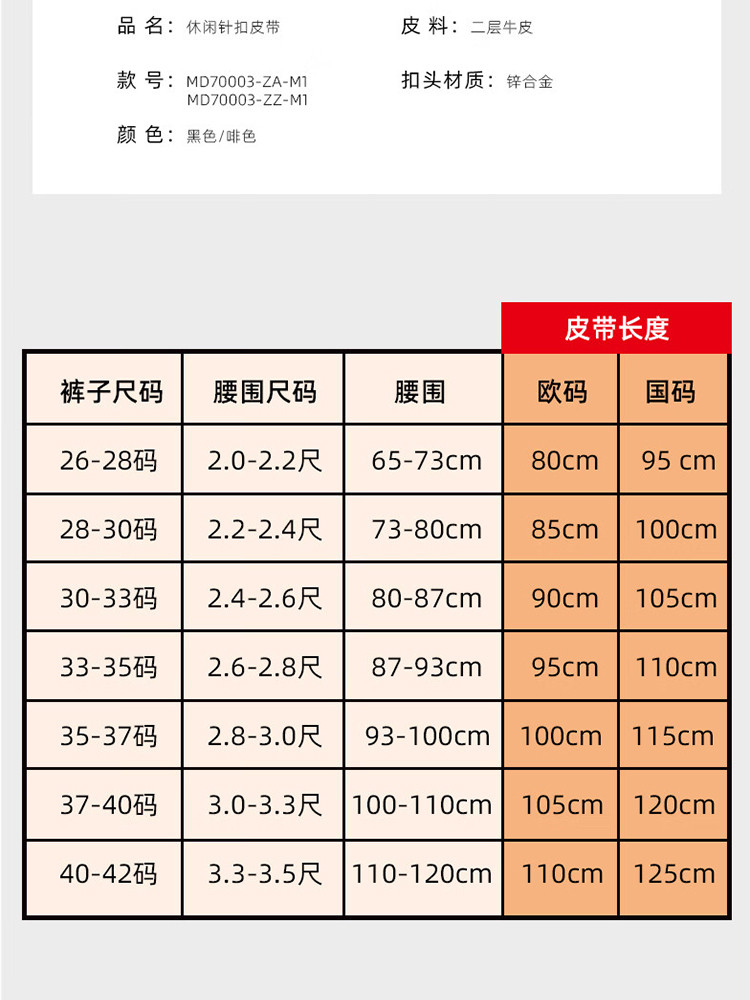 美都袋鼠 时尚古典复质腰带男士商务休闲古优皮带针扣