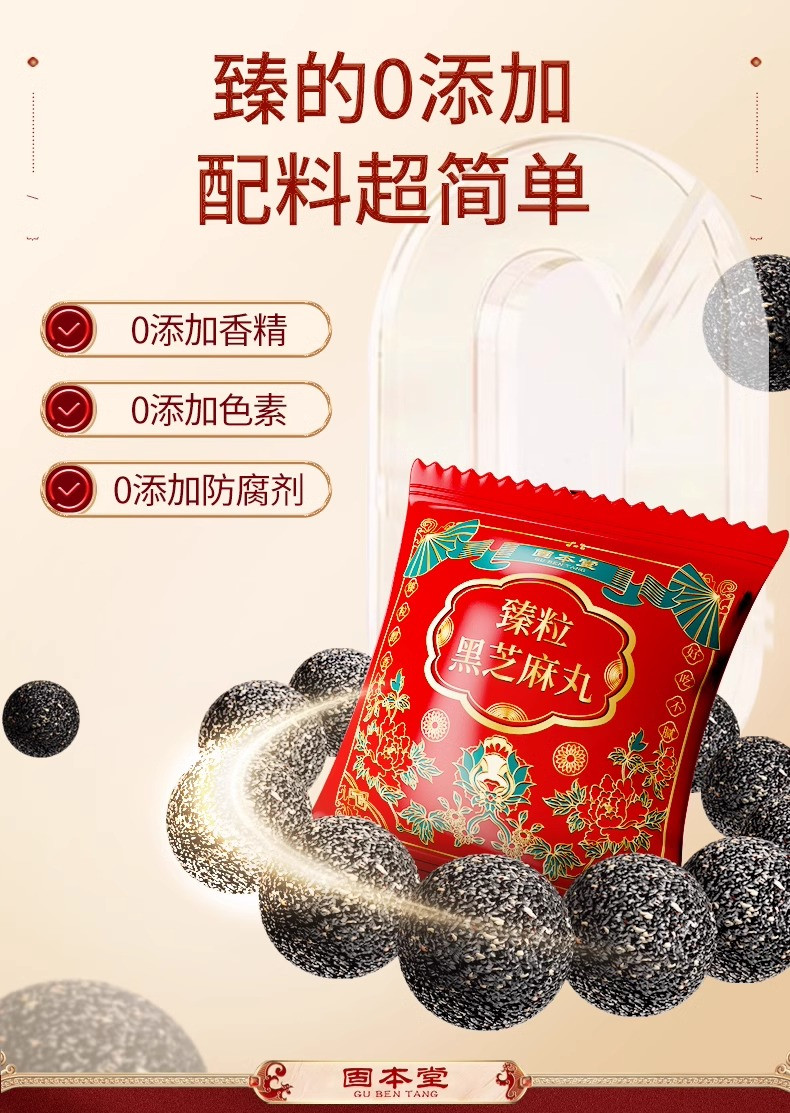 固本堂 黑芝麻丸礼盒年货过年送礼送长辈 鸿运礼盒126g*8罐