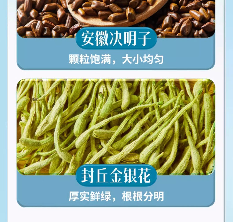 固本堂 二十四味菊花决明子茶500g 茶养肝护肝茶金银花茶礼品年货礼