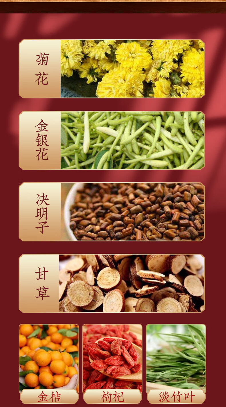 固本堂 菊花决明子茶150g 茶养肝护肝茶无糖款