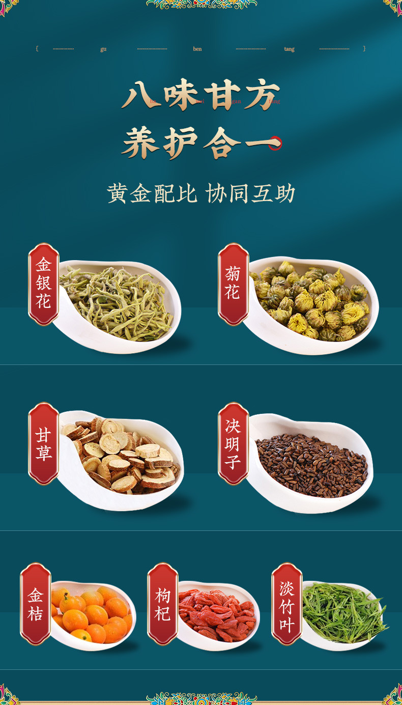 固本堂 菊花决明子茶150g 茶养肝护肝茶冰糖款