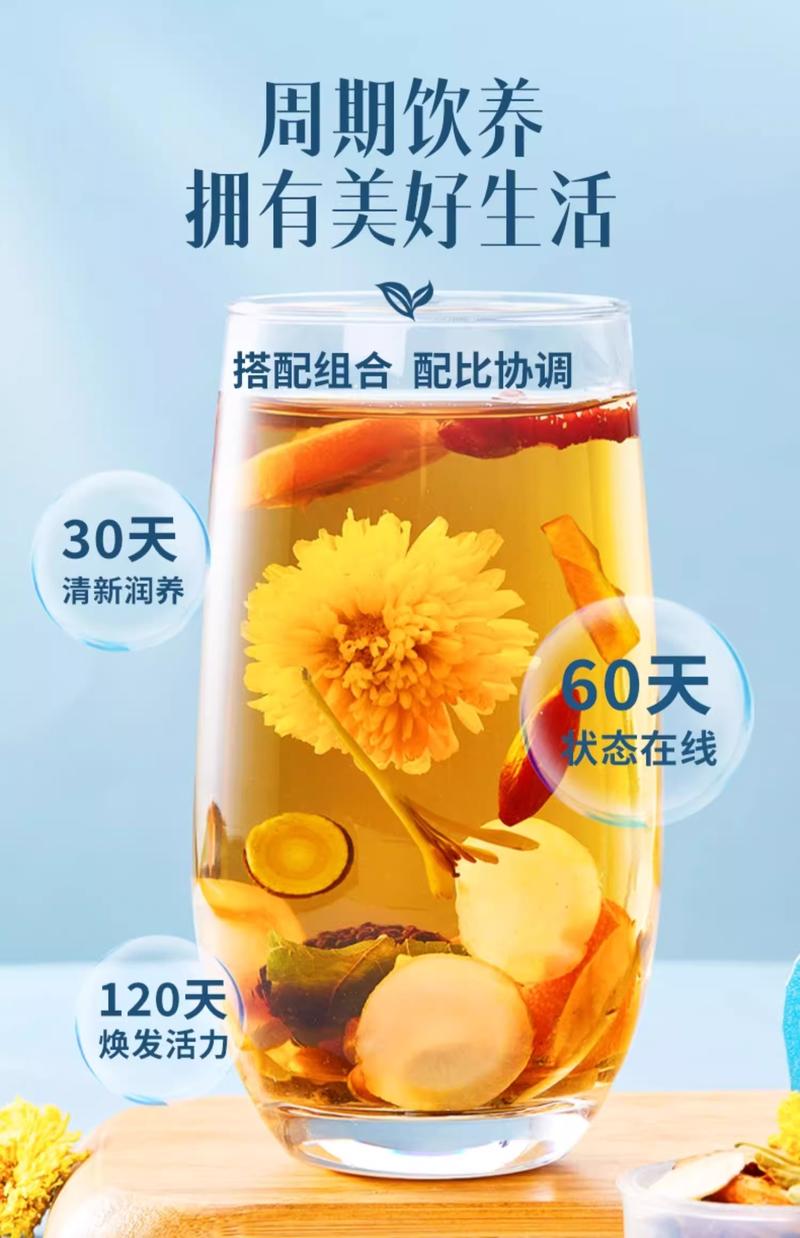 固本堂 二十四味菊花决明子茶500g 茶养肝护肝茶金银花茶礼品年货礼