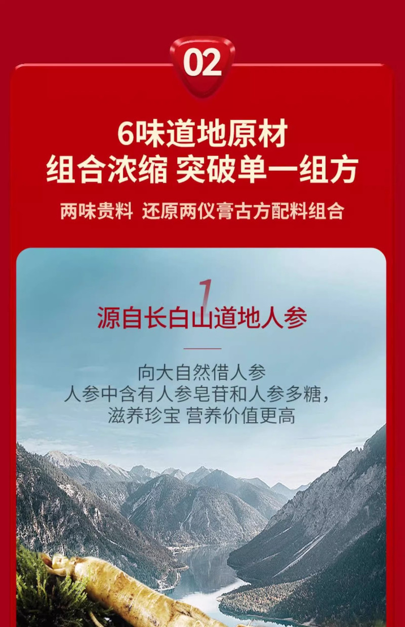 固本堂 人参阿胶口服液礼盒20ml*48支 补气血年货礼盒