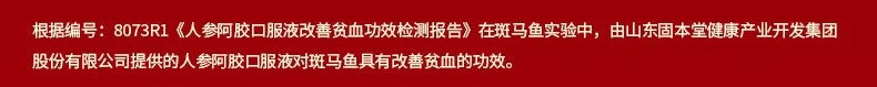 固本堂 人参阿胶口服液礼盒20ml*48支 补气血年货礼盒