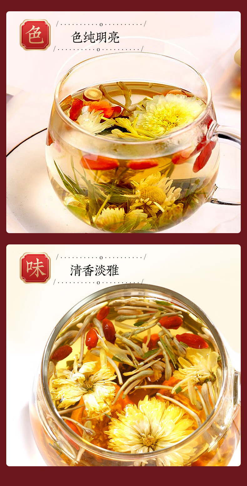 固本堂 菊花决明子茶150g 茶养肝护肝茶无糖款