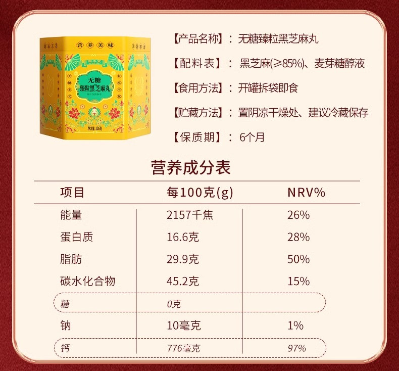 固本堂 黑芝麻丸礼盒年货过年送礼送长辈 鸿运礼盒126g*8罐