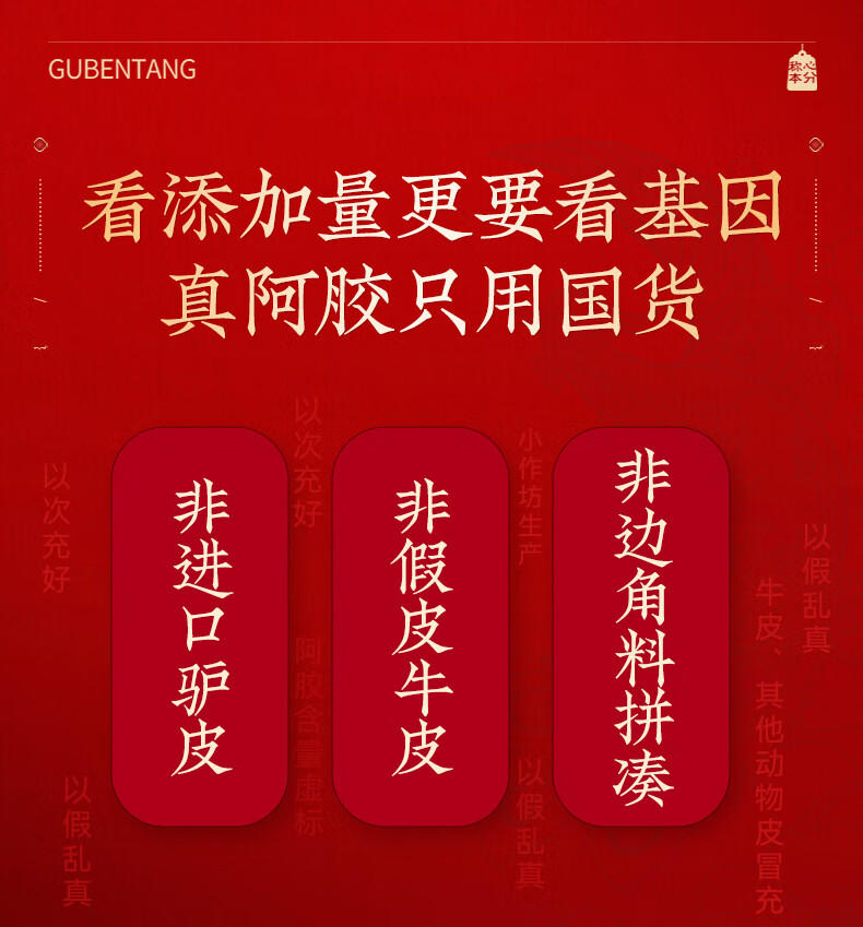 固本堂 传统口味阿胶糕300g礼盒 送长辈礼物实用滋补阿胶糕礼盒