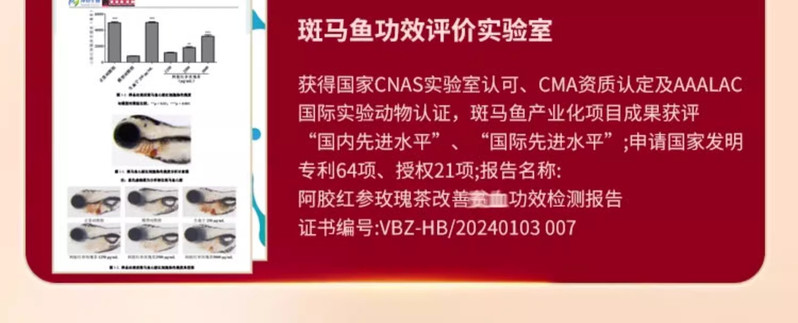 固本堂 二十四味红参玫瑰元气茶500g 补气养血玫瑰花茶年货礼盒礼物