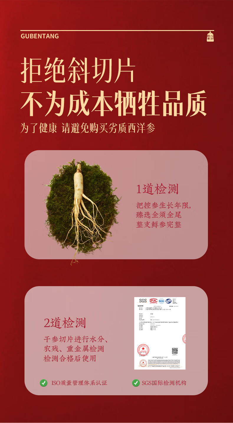 固本堂 西洋参礼盒100克(12.5g/罐*8) 送长辈父母礼物过年