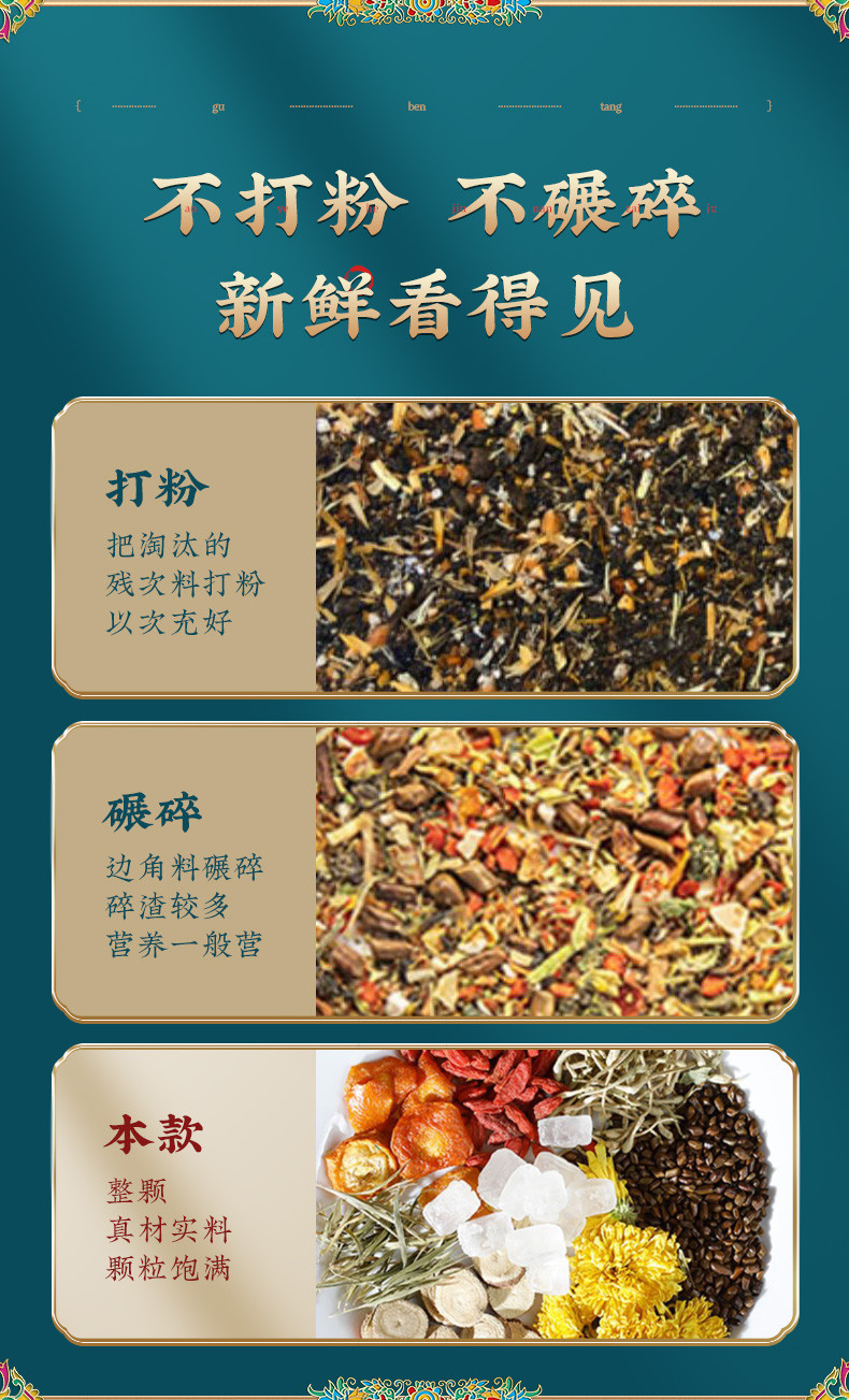 固本堂 菊花决明子茶150g 茶养肝护肝茶冰糖款